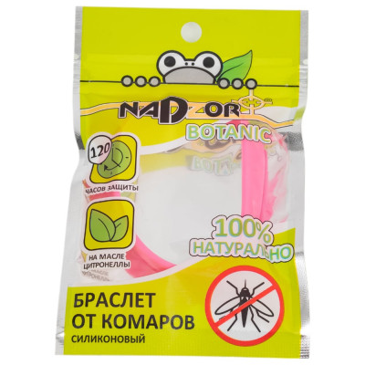 Силиконовый браслет от комаров с эфирными маслами Nadzor БИО, Botanic 121265