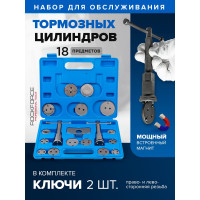 Набор для обслуживания тормозных цилиндров ROCKFORCE RF-65805(16991)