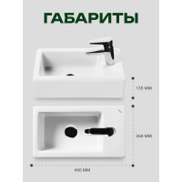 Умывальник мебельный Santek ЭРИС 46 см., правосторон., крепление, WH301972 1WH301972