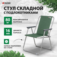 Складной стул PALISAD Camping 60x53x75 см 69591