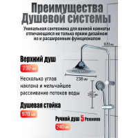 Ретро душевая система Agger хром A1993500
