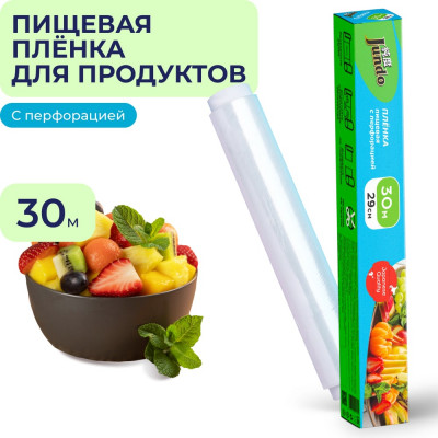 Плёнка пищевая Jundo Премиум 4903720021811