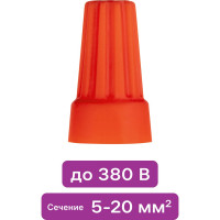 Соединительный изолирующий зажим Duwi, СИЗ-5, 14мм2, красный, 10 шт./уп. 26620 4