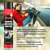Полироль-очиститель для пластиковых деталей G-POWER "Цитрус" 1000 мл GP-752