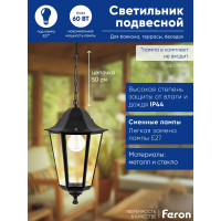 Садово-парковый светильник FERON 6105/PL6105 шестигранный на цепочке 60W E27 230V, черный 11060