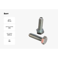 Болт Саморезик М10х190 с ш/гр гол. оц. DIN 933 1 шт DIN933/5.8-10х190-10