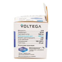 Светодиодная лампа VOLTEGA Simple MR16 6W 4000K 110 град. GU10 DIM 8458