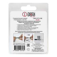 Соединительная 8-проводная клемма DORI CMK 2273-248 с пастой (15 шт.) 47162