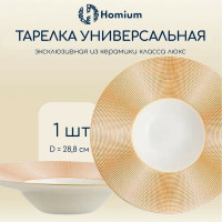 Тарелка ZDK Homium Tudor цвет желтый/белый D 28.8 см Tudor01