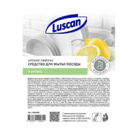 Средство для мытья посуды Luscan лимон., 5 л., канистра 1561001