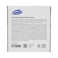 Соль для посудомоечных машин Luscan 1,5 кг 1576032