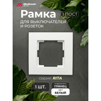 Одинарная рамка для розетки Mutlusan Electric, белая 2220 800 1101