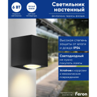 Уличный светодиодный светильник FERON DH054, 6W, 400Lm, 3000K, черный 48483