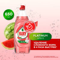 Средство для мытья посуды FAIRY Platinum Арбуз 650 мл 0001009710