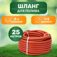 Армированный поливочный 3-х слойный шланг Четыре сезона люкс ПВХ, 1/2", 25 м 62-0228