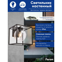 Садово-парковый светильник FERON PL711 на стену вниз 60W E27 230V, черный 48385