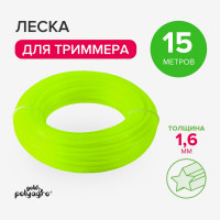 Леска для триммера Gold "звезда" 1,6ммx15м POLYAGRO 7704316
