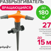Вращающийся разбрызгиватель на пике POLYAGRO пластик, 3 лопасти 7573610