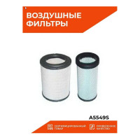 Фильтр воздушный Sakura A5549S