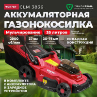 Аккумуляторная газонокосилка WORTEX CLM 3836 ALL1 0333236