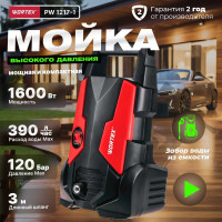 Мойка высокого давления WORTEX PW 1217-1 0318309