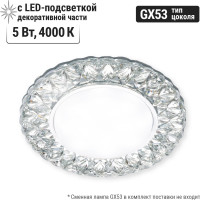 Встраиваемый светильник GХ53 230В LED подсветка 5 Вт зеркальный/хром TDM ELECTRIC SQ0359-0155