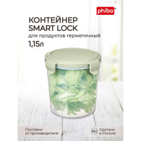 Герметичный контейнер для продуктов Phibo smart lock круглый, 1.15 л, зеленый 431160809