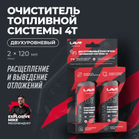 Двухуровневый очиститель топливной системы LAVR MOTO 4T, 120/120 мл Ln7718