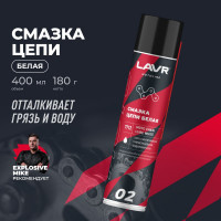 Смазка цепи MOTO Белая 400 мл LAVR Ln7712