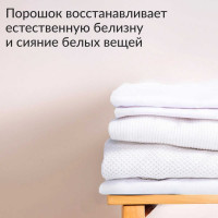 Стиральный порошок Jundo Премиум для Белого белья 3 кг 4903720021842