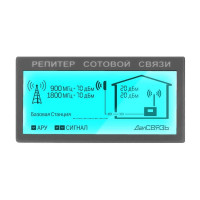 Комплект усиления связи ds-900/2100-20 ДАЛСВЯЗЬ 5956