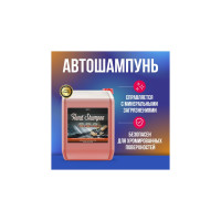 Автошампунь Megvit 20 л HAND SHAMPOO 20