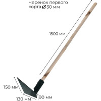 Мотыга прямая ООО Агростройлидер 150мм с деревянным черенком 1500мм в сборе САД-10.01.22