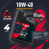 Моторное масло для мотоциклов GT STREET 4T 10W-40, 4 л LAVR Ln7726