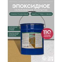 Эпоксидный состав Сделай пол Укрепляющий, евроведро, 20 кг СП-0000430