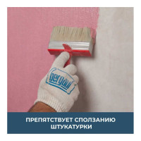 Грунтовка бетонконтакт Bergauf beton kontakt 7 кг 24513