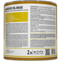 Грунтовочное масло Dufa ООО "Мефферт Продакшн WOOD OIL BASE 2 л МП00-011629
