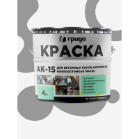 Краска для бетонных полов  ГРИДА АК15 серая, 4 кг 00-00000062