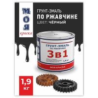 Грунт-Эмаль МОЯ КРАСКА 3 в 1, черная, 1.9 кг 16440