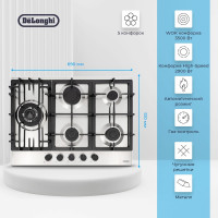 Газовая варочная панель De'Longhi GERMANA 7GW IM V77955350