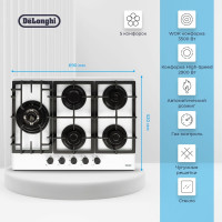 Газовая варочная панель De'Longhi GERMANA 7GW BB V77955352