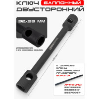 Балонный торцевой ключ Forsage F-6773233-EURO(54214)