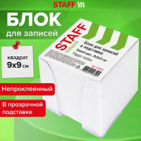 Блок для записей в подставке прозрачной, куб 9х9х9 см, белый, белизна 90-92проц. Staff 129201