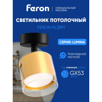 Настенно-потолочный светильник FERON hl3891 под лампу gx53 LUMINA, золото, черный 48797