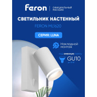 Настенный светильник FERON luna ml1620 35w, 230v, gu10, белый, 48811