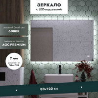 Зеркало Mebelvann ОРВИЕТО 800x1200 Z_ORV_00_800х1200