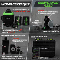 Лазерный уровень HIBIRU OMNITRONIC 4360 Без штатива 1001