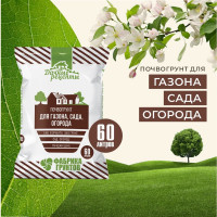 Грунт Дачные рецепты "Для Газона, Сада, Огорода" 60л Фабрика грунтов 1528