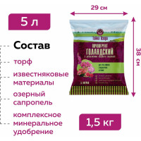 Тайна озера "Голландский" для роз гладиолусов, бегоний 5л Фабрика Торфа ТО-розы-5л