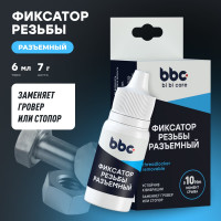 Фиксатор резьбы BiBiCare разъемный, 6 мл 4407